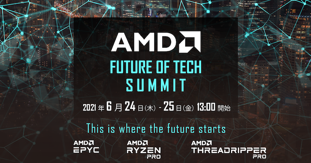 AMD、「AMD “Future of Tech SUMMIT”」を開催