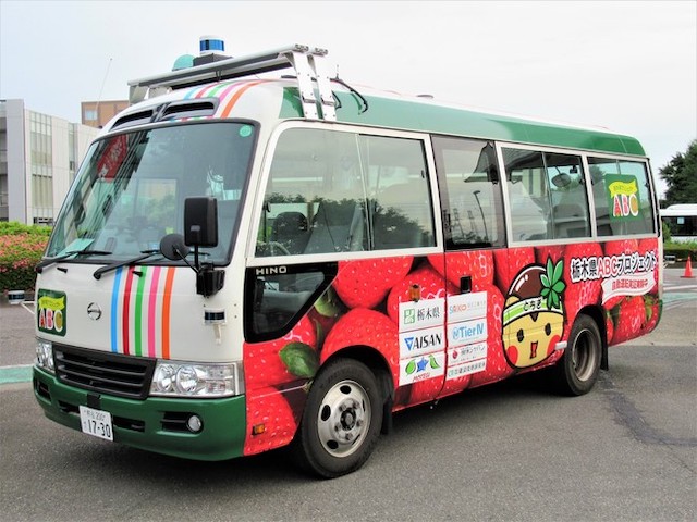「栃木県ABCプロジェクト　自動運転バスに乗ろう＠茂木町」に参加