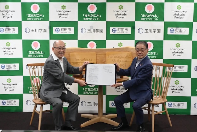 【東京都町田市】町田市と学校法人玉川学園による『「まちだの木」活用プロジェクト』と『Tamagawa Mokurin Project』の木に関する取組で推進する新たな資源循環事業連携協定を締結しました