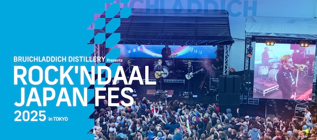 ウイスキーと音楽の祭典　ブルックラディ蒸留所プレゼンツ ROCK’NDAAL JAPAN FES 2025 初開催！