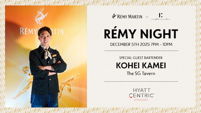 レミーマルタンが奏でる特別な一夜『RÉMY NIGHT』　「RÉMY MARTIN BARTENDER TALENT ACADEMY 2025 JAPAN」グランドチャンピオン 亀井康平氏によるゲストバーテンディングをハイアット セントリック 金沢にて開催　【開催:2025 年 12 月 5 日（金）19:00～22:00】